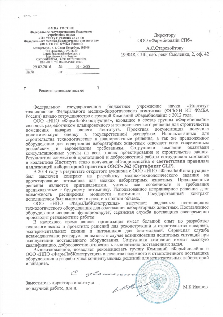 toksikologia otziv.jpg toksikologia otziv (2).jpg