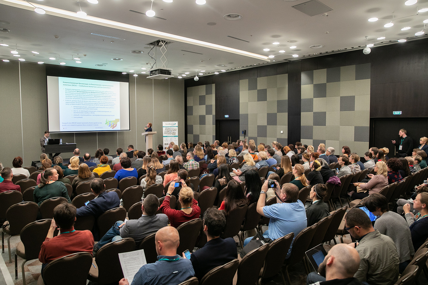 Материалы семинара Фармбиолайн 2019. Москва