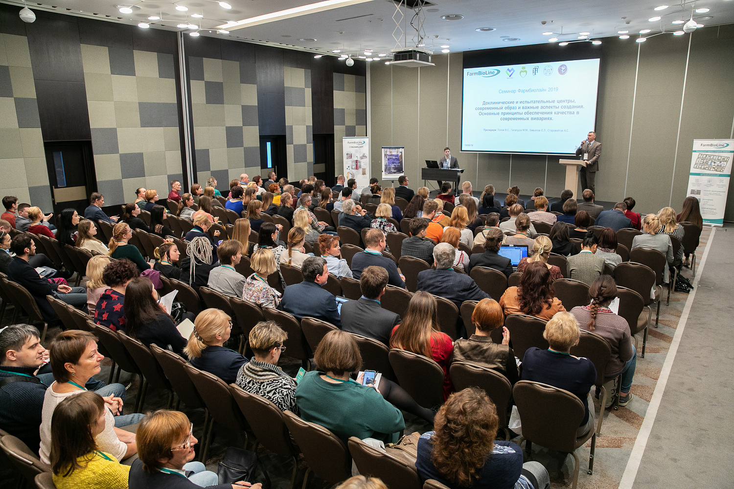Материалы семинара Фармбиолайн 2019. Москва