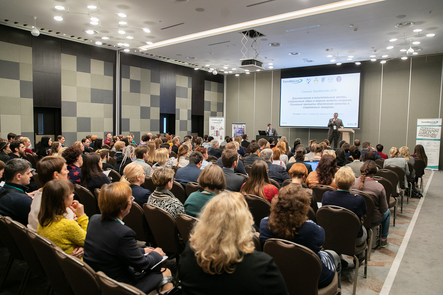 Материалы семинара Фармбиолайн 2019. Москва